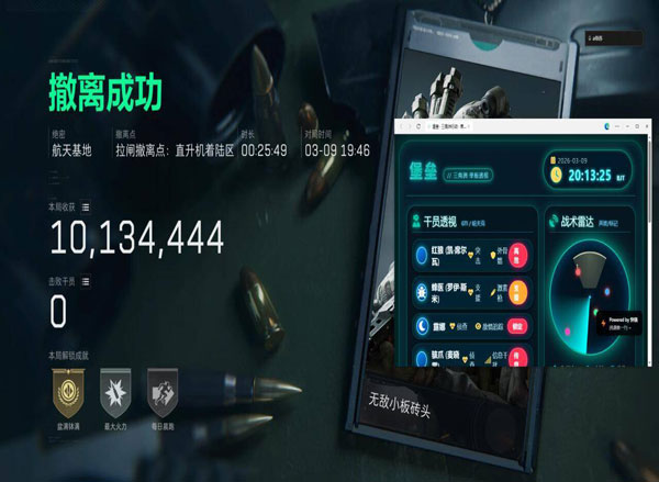 三角洲透视挂多不多软件效果
