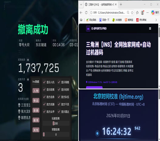 三角洲透视挂多不多透视自瞄效果